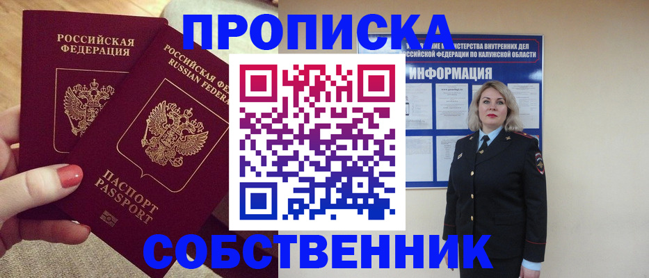 временная регистрация для школы в Приозерске
