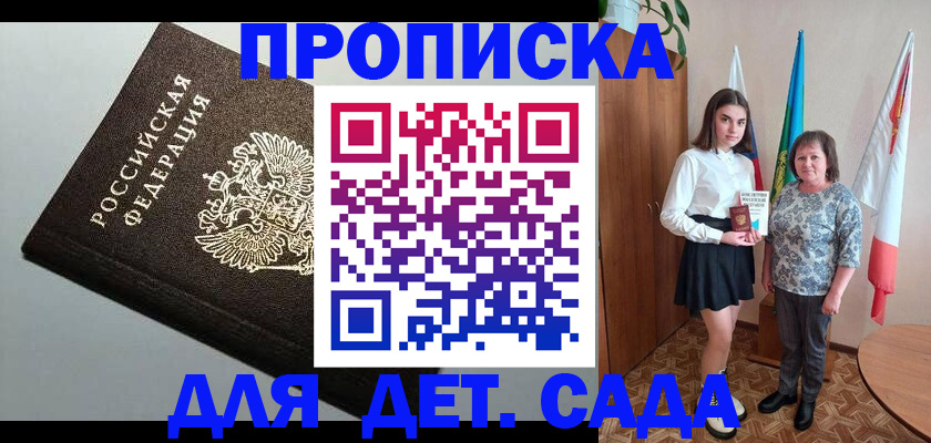 прописка для работы в Приозерске