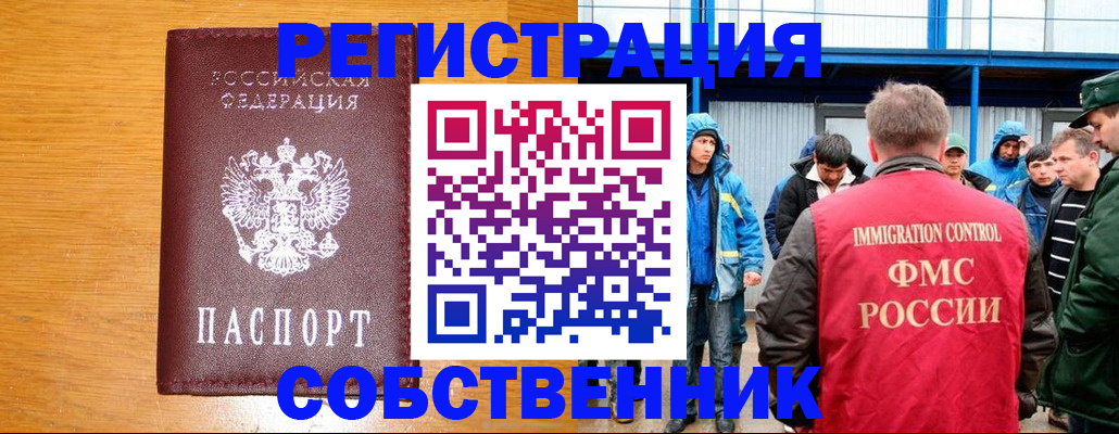 временная регистрация недорого в Приозерске